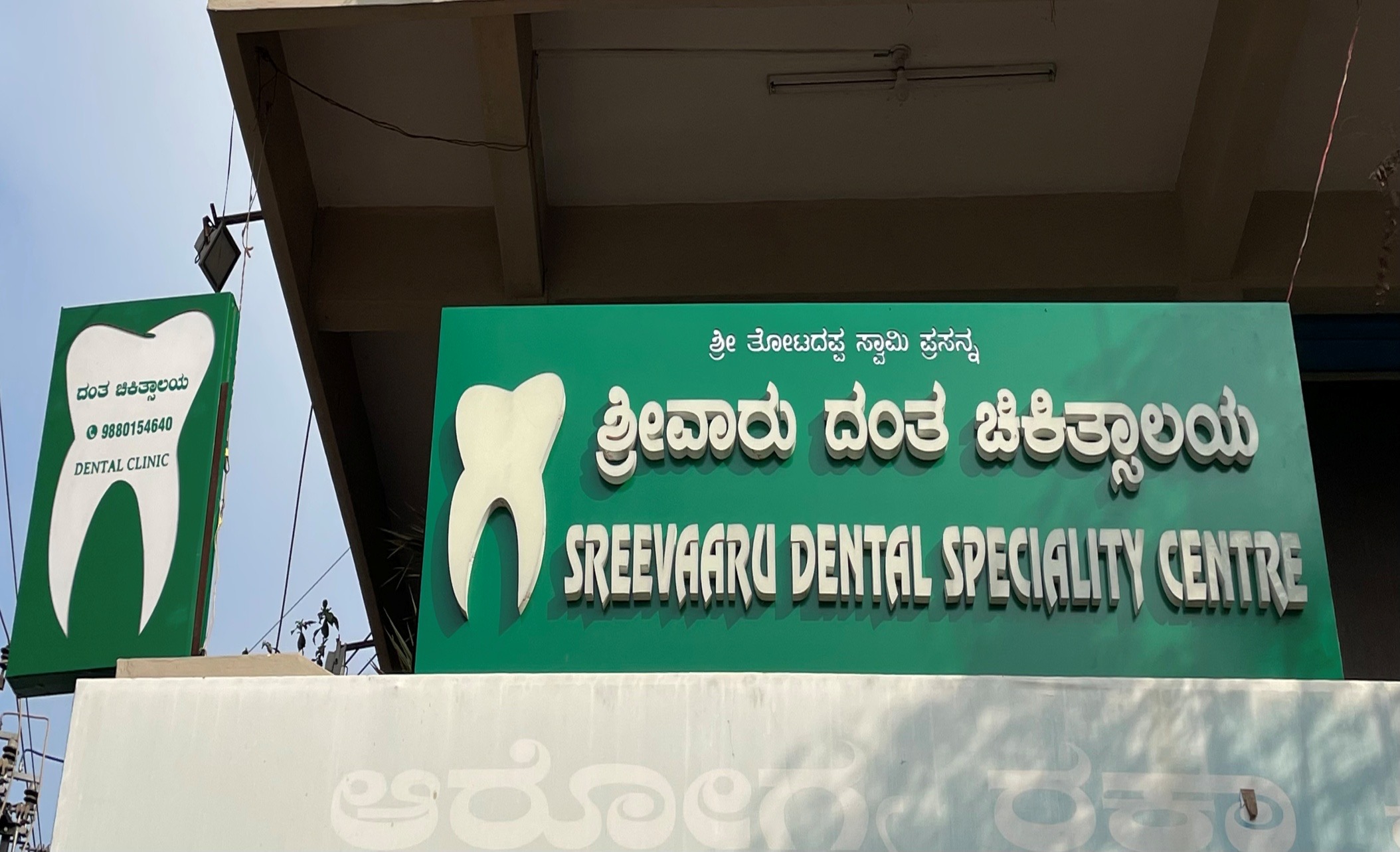 FULL MOUTH REHABILITATION in HEBBAL